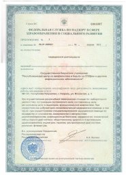 Разрешительные документы 7