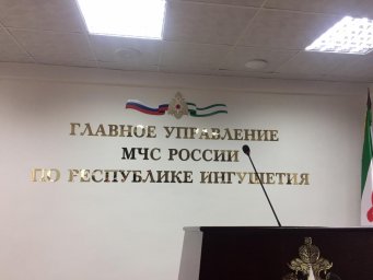 Профилактическая лекция о ВИЧ-инфекции в Главном Управлении МЧС России по республике Ингушетия