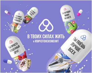 Информационную кампанию &laquo;В твоих силах жить&raquo; может поддержать любой желающий