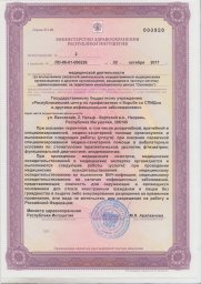 Разрешительные документы 1