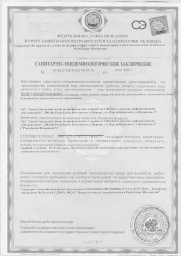 Разрешительные документы 10