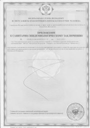 Разрешительные документы 9
