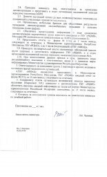 Проведение диспансеризации определенных групп взрослого населения в Республики Ингушетия в 2019 году 2