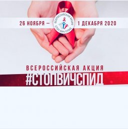 В Ингушетии проходит акция &laquo;Стоп ВИЧ/СПИД&raquo;