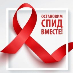 ​На 01.01.2020г. в ГБУ &laquo;РЦПБ СПИД и ИЗ&raquo; зарегистрировано 1361 ВИЧ-инфицированных.