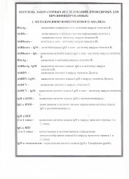 Перечень медицинских услуг 1 Перечень медицинских услуг 1