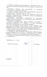 Проведение профилактического медицинского осмотра взрослого населения Республики Ингушетия 2
