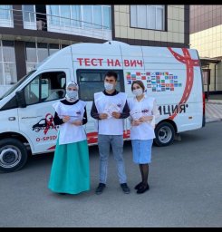 Всероссийская Акция «Тест на ВИЧ. Экспедиция 2020» 5 Всероссийская Акция «Тест на ВИЧ. Экспедиция 2020» 5