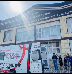 Всероссийская Акция «Тест на ВИЧ. Экспедиция 2020» 3 Всероссийская Акция «Тест на ВИЧ. Экспедиция 2020» 3