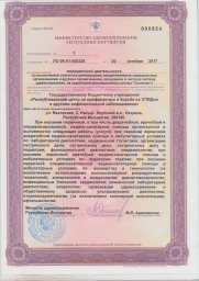 Разрешительные документы 2