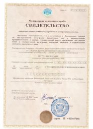 Разрешительные документы 5