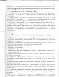 Устав 7