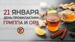 Грипп &ndash; это острое инфекционное заболевание дыхательных путей, вызываемое вирусом гриппа.