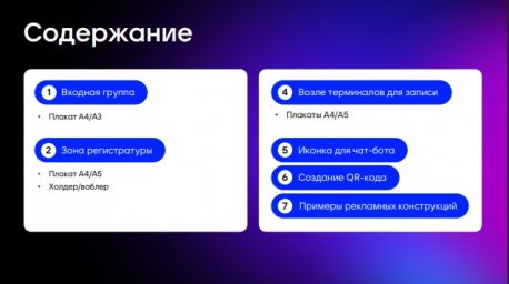 Как записаться к врачу за пару минут — прямо через мессенджер 2 Как записаться к врачу за пару минут — прямо через мессенджер 2