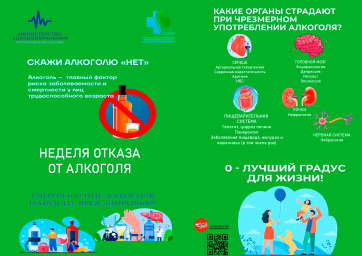 Алкоголь и здоровье человека &mdash; не совместимые вещи!
