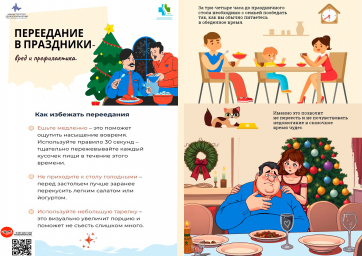 Неделя профилактики злоупотребления алкоголем в России (29 декабря 2025 - 11 января 2026) 1 Неделя профилактики злоупотребления алкоголем в России (29 декабря 2025 - 11 января 2026) 1