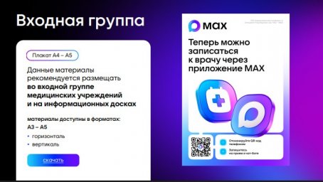 Как записаться к врачу за пару минут — прямо через мессенджер 3 Как записаться к врачу за пару минут — прямо через мессенджер 3