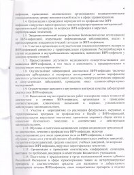 Устав 3