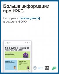 Закон № 186-ФЗ &laquo;О строительстве жилых домов по договорам строительного подряда с использованием счетов эскроу&raquo; 8