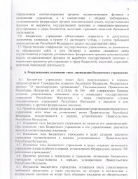 Устав 10