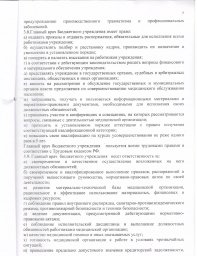 Устав 6