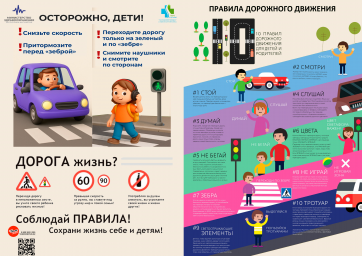 Неделя Здорового Образа Жизни среди Детей (1-7 сентября) 1 Неделя Здорового Образа Жизни среди Детей (1-7 сентября) 1
